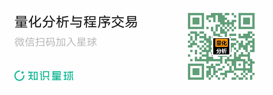 量化交易实盘知识星球